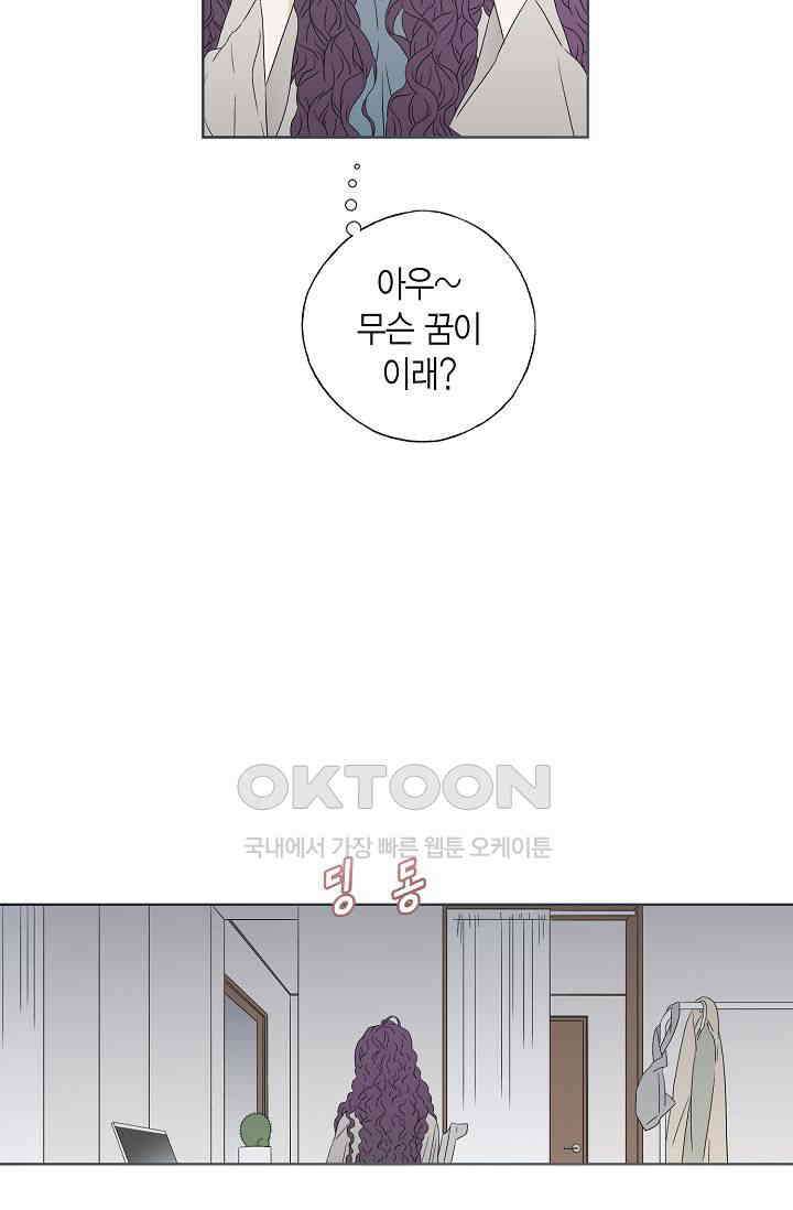기적이 필요해! 1화 24