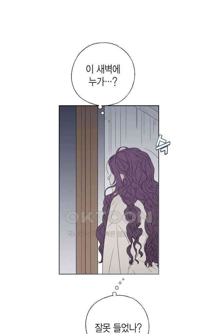 기적이 필요해! 1화 25