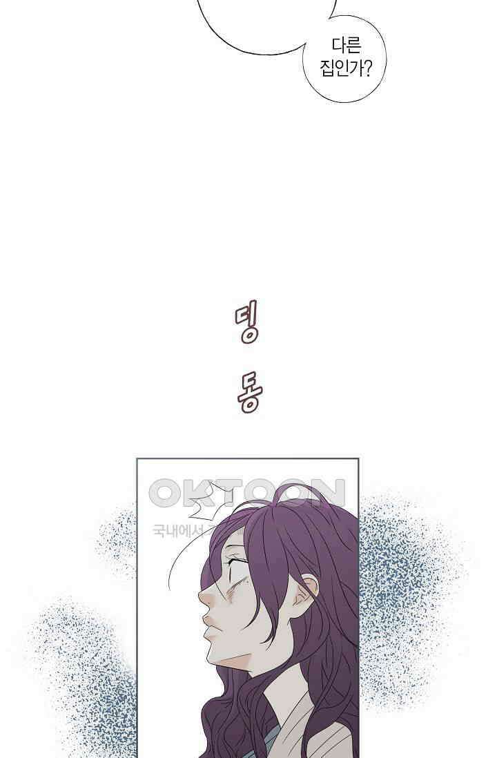 기적이 필요해! 1화 26
