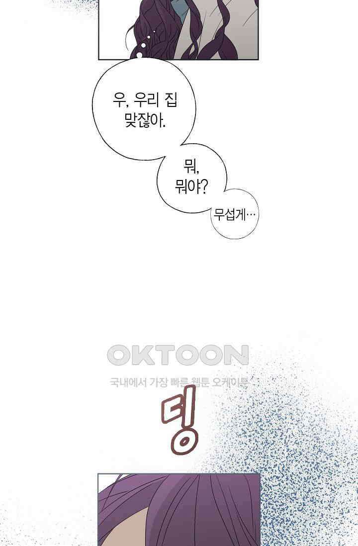 기적이 필요해! 1화 27