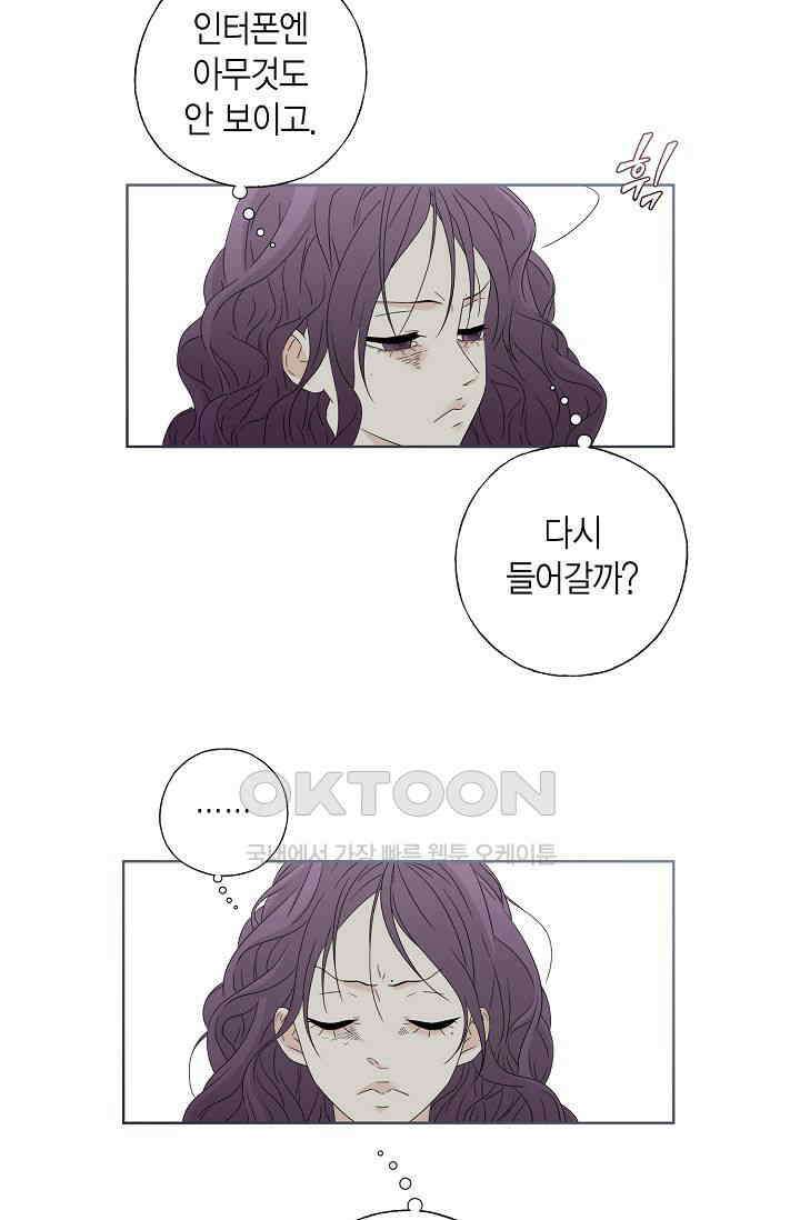 기적이 필요해! 1화 30