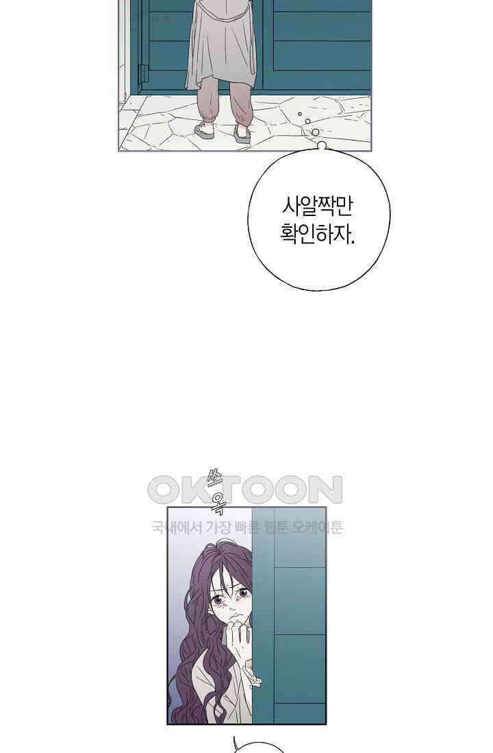 기적이 필요해! 1화 32
