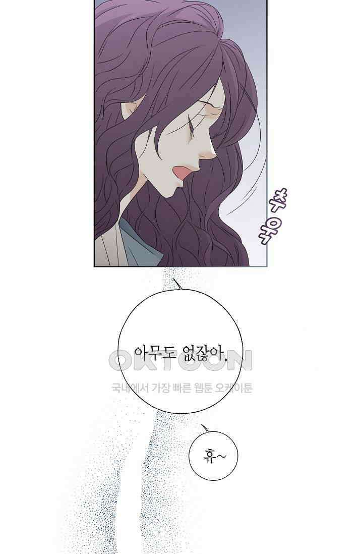 기적이 필요해! 1화 35
