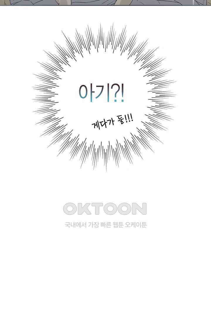 기적이 필요해! 1화 41