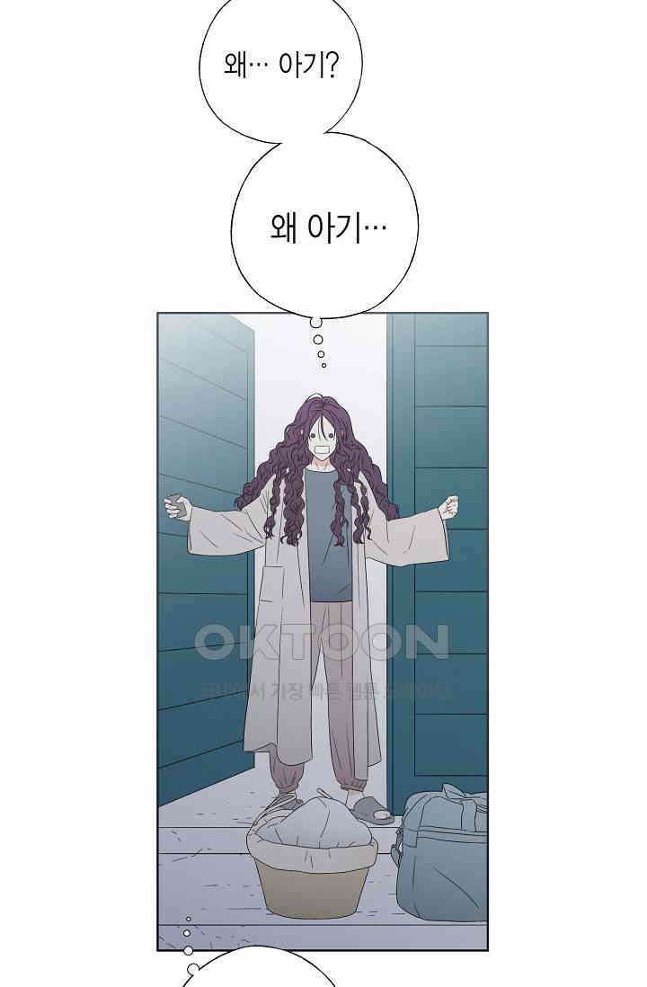 기적이 필요해! 1화 43