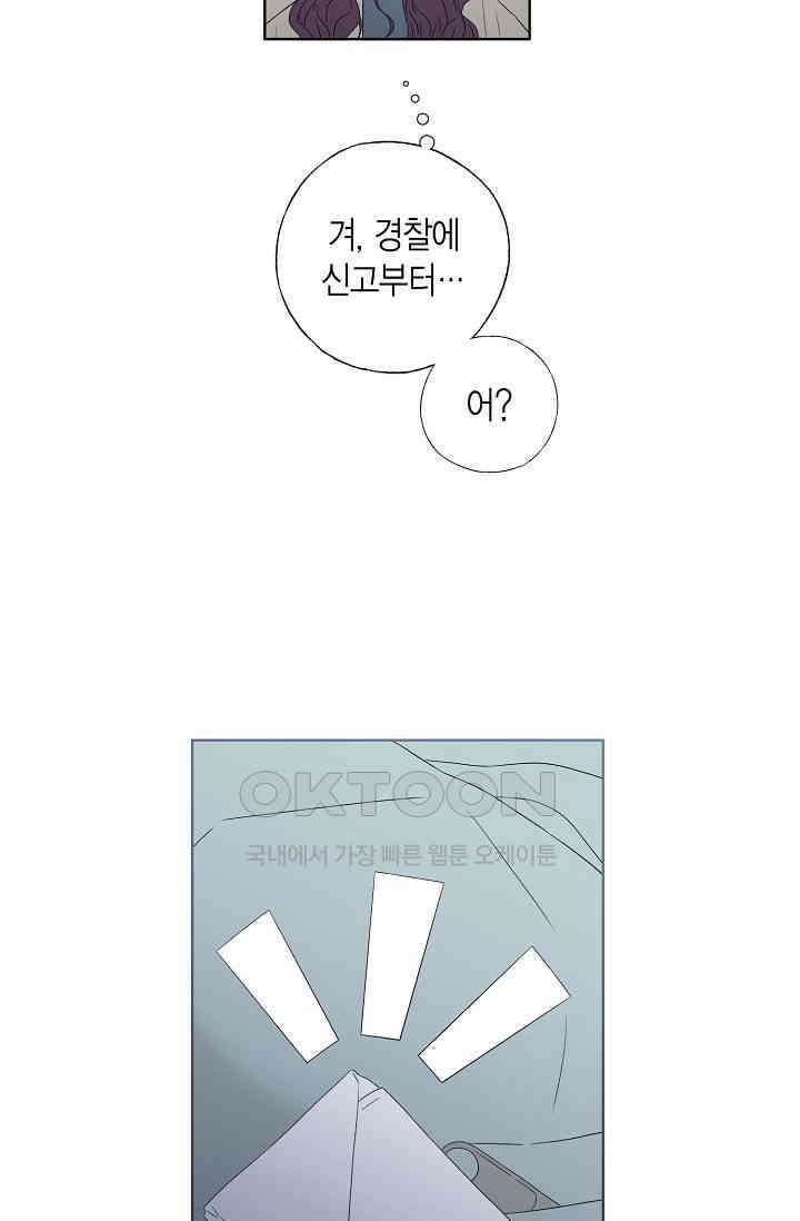 기적이 필요해! 1화 45