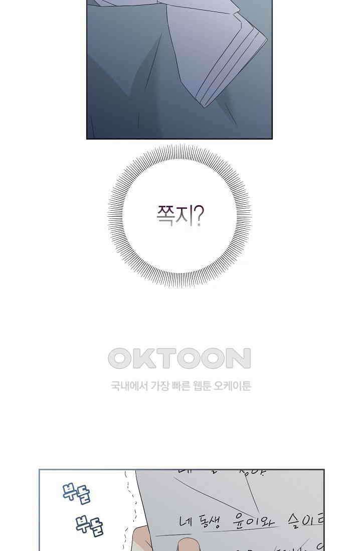 기적이 필요해! 1화 46
