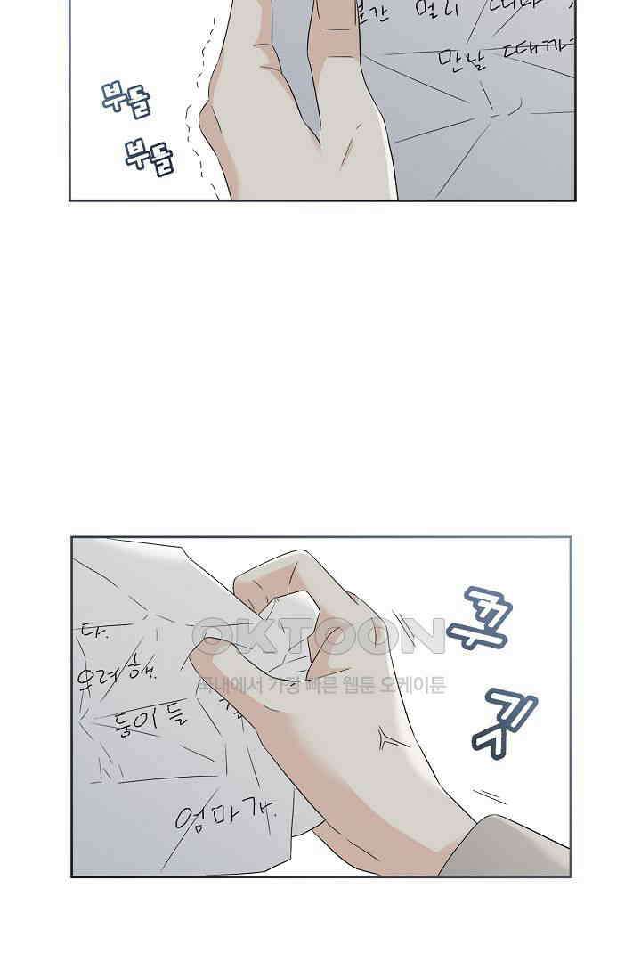 기적이 필요해! 1화 47