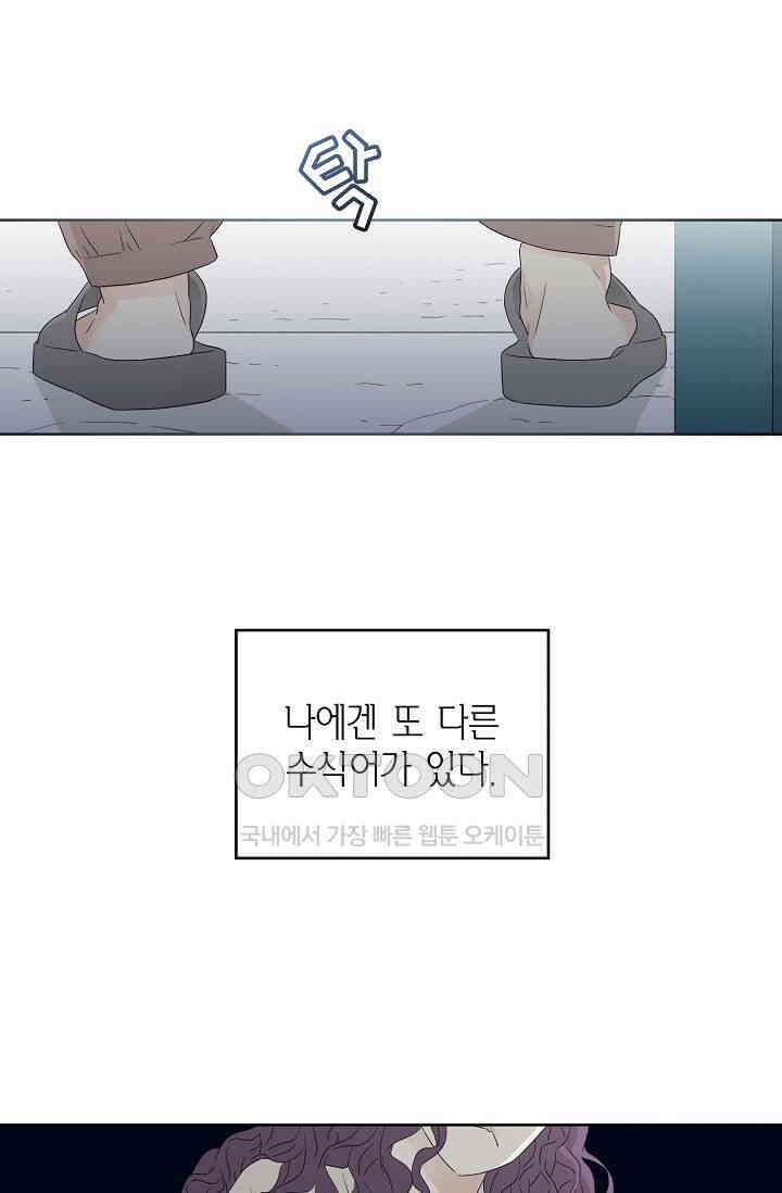 기적이 필요해! 1화 54