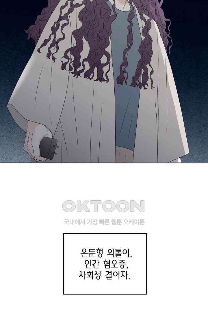 기적이 필요해! 1화 55