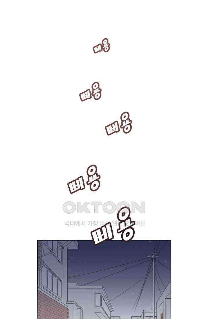 기적이 필요해! 1화 56