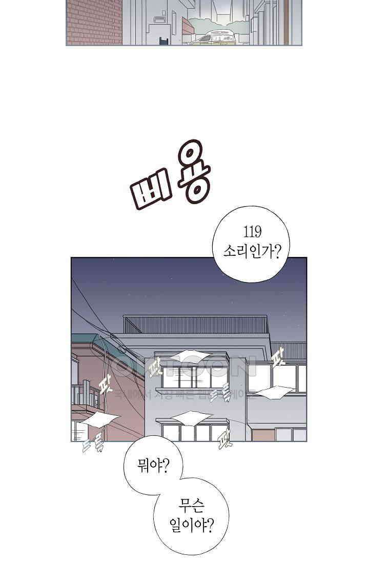 기적이 필요해! 1화 57