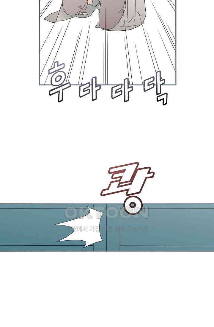 기적이 필요해! 1화 60