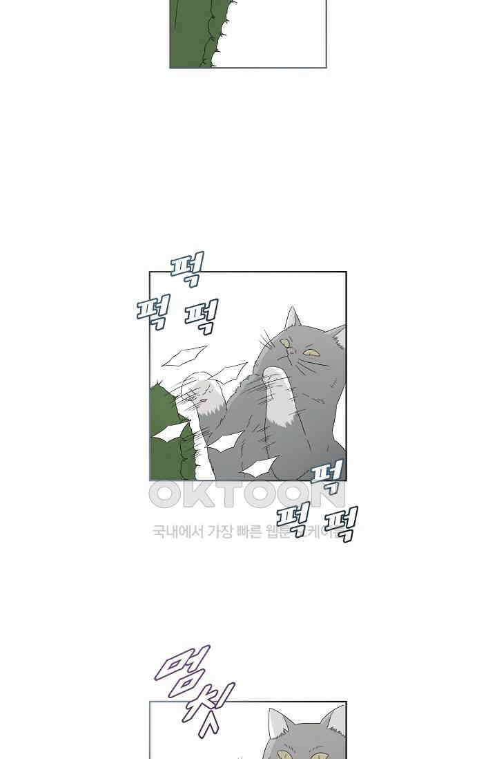 기적이 필요해! 1화 63
