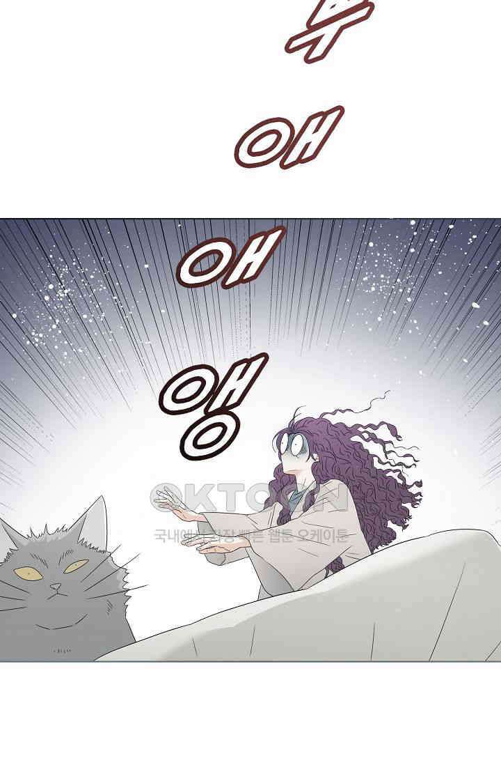 기적이 필요해! 1화 68