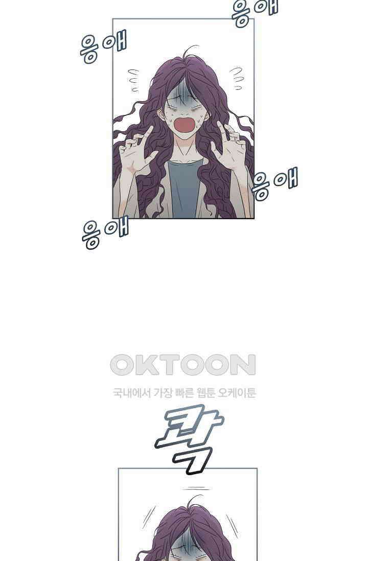 기적이 필요해! 1화 70