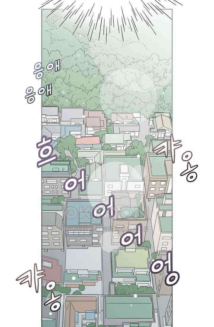 기적이 필요해! 1화 74