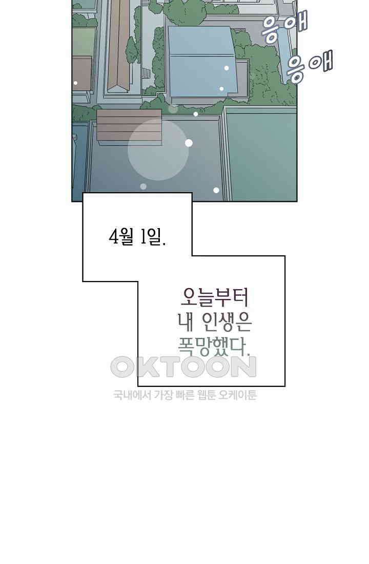 기적이 필요해! 1화 75