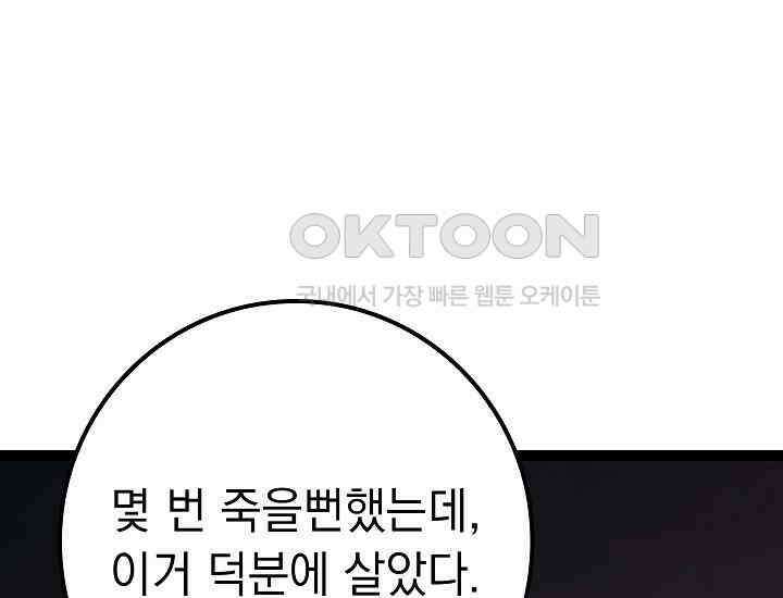 회귀검가의 서자가 사는 법 15화 5