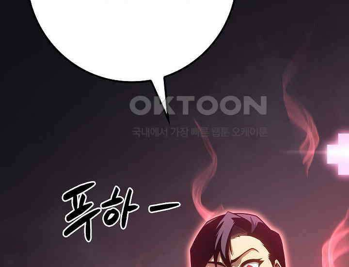 회귀검가의 서자가 사는 법 15화 6