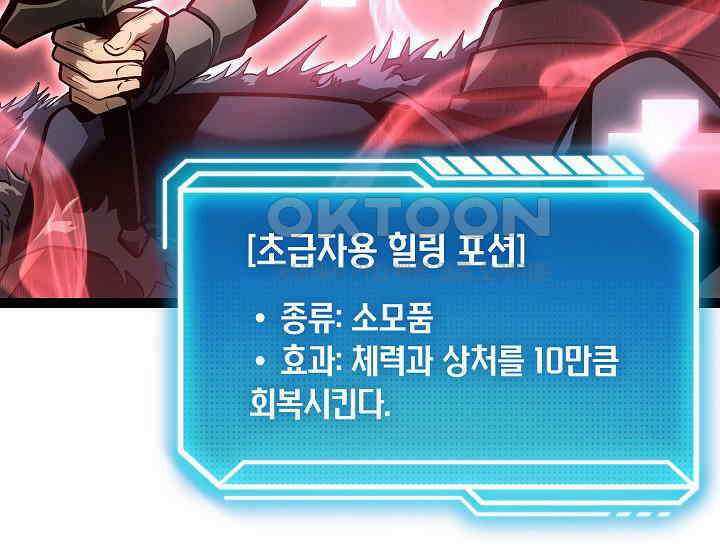회귀검가의 서자가 사는 법 15화 8
