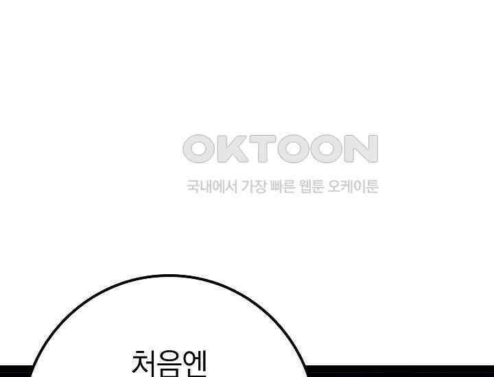 회귀검가의 서자가 사는 법 15화 9