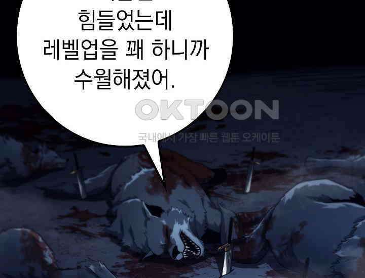 회귀검가의 서자가 사는 법 15화 10