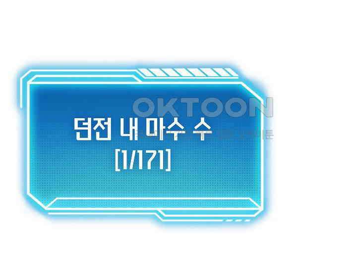 회귀검가의 서자가 사는 법 15화 13