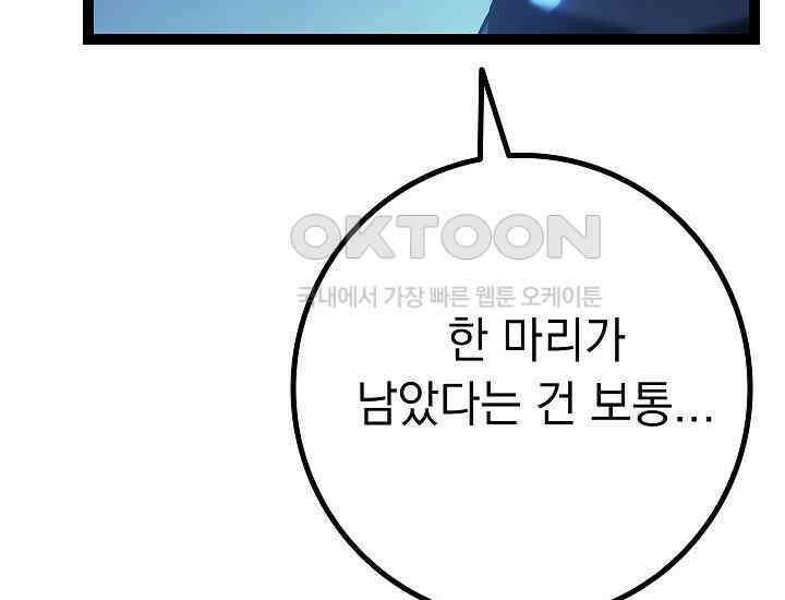 회귀검가의 서자가 사는 법 15화 15