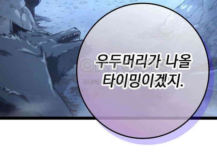 회귀검가의 서자가 사는 법 15화 19