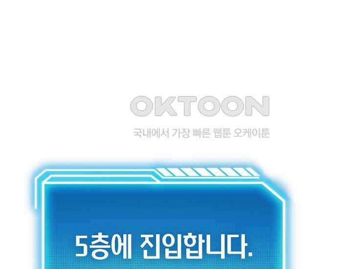 회귀검가의 서자가 사는 법 15화 21