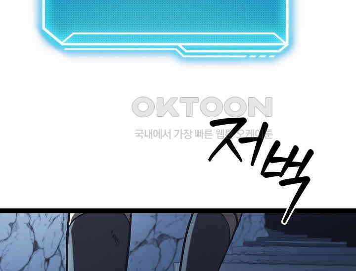 회귀검가의 서자가 사는 법 15화 22