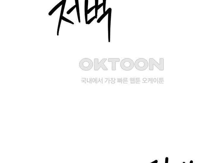 회귀검가의 서자가 사는 법 15화 24