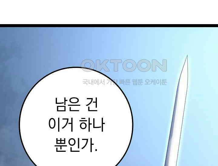 회귀검가의 서자가 사는 법 15화 30