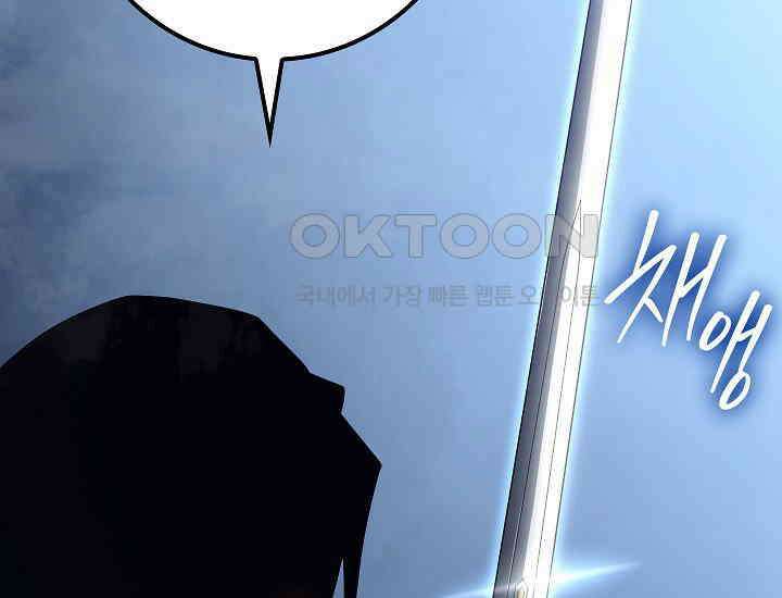 회귀검가의 서자가 사는 법 15화 31