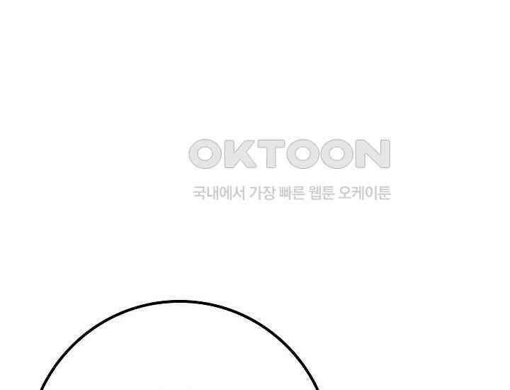 회귀검가의 서자가 사는 법 15화 34