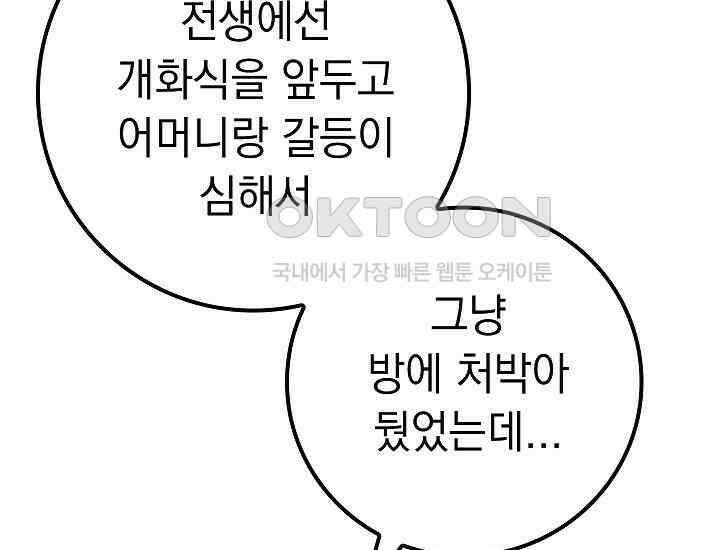 회귀검가의 서자가 사는 법 15화 35