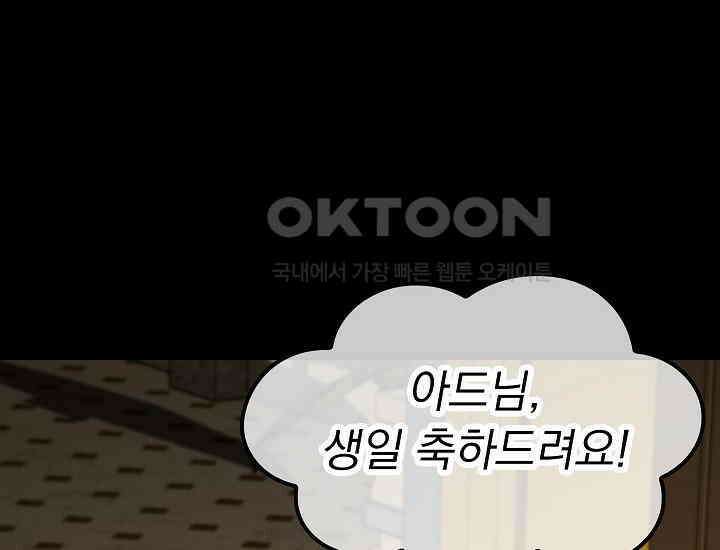 회귀검가의 서자가 사는 법 15화 43