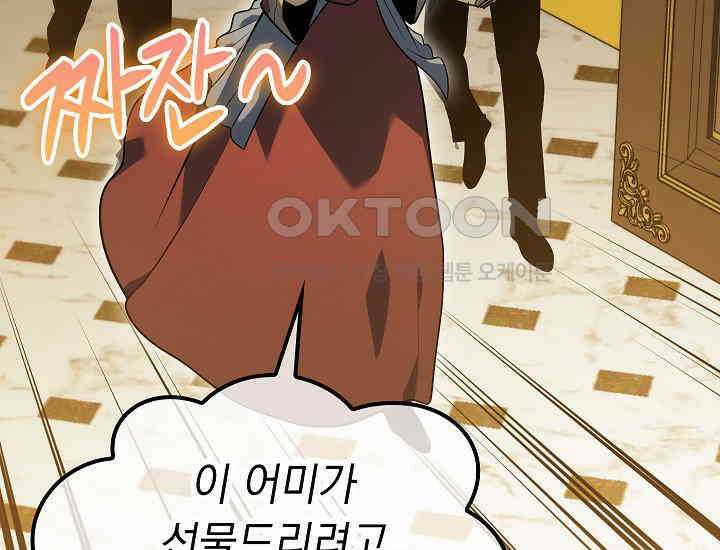 회귀검가의 서자가 사는 법 15화 45