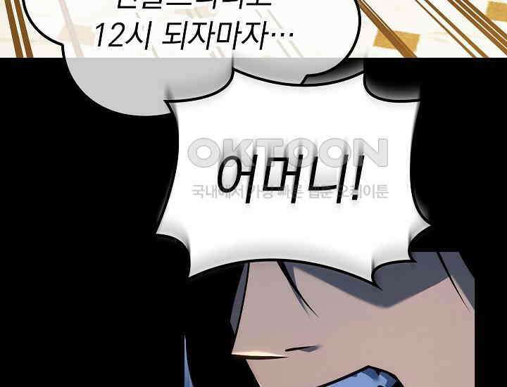 회귀검가의 서자가 사는 법 15화 46