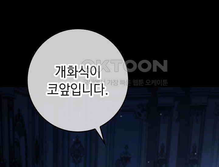 회귀검가의 서자가 사는 법 15화 49