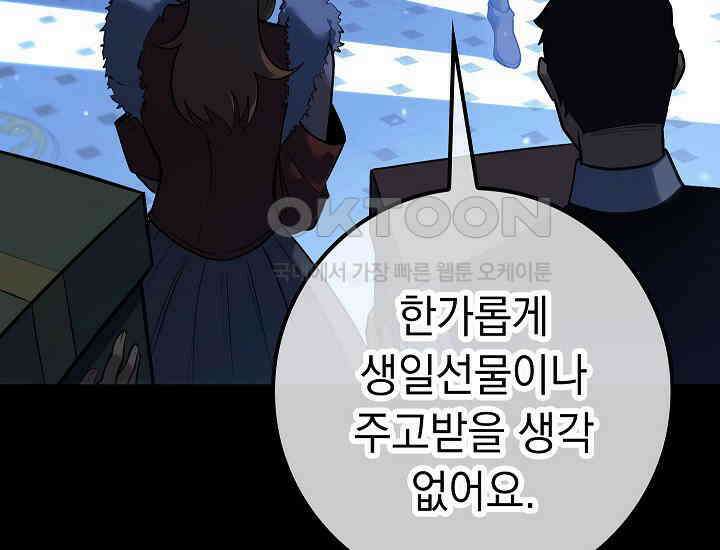 회귀검가의 서자가 사는 법 15화 51