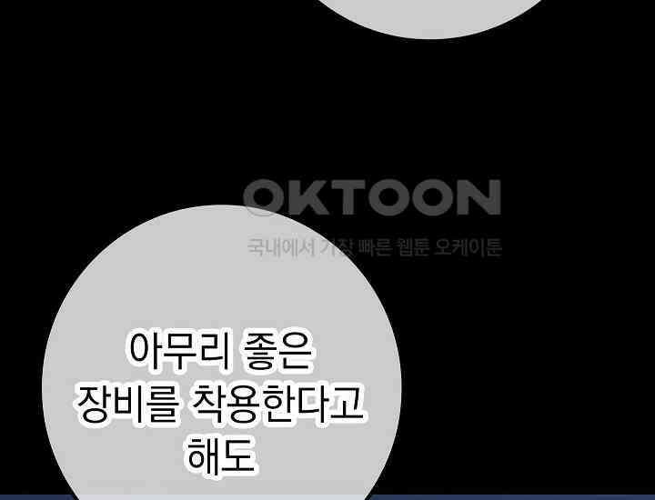 회귀검가의 서자가 사는 법 15화 52