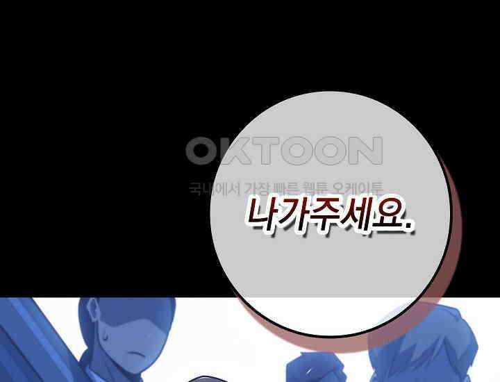 회귀검가의 서자가 사는 법 15화 56