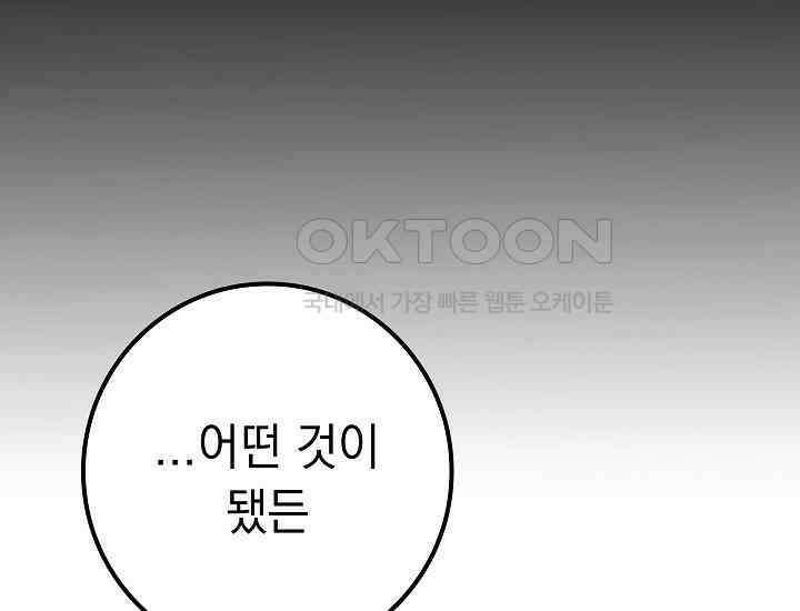 회귀검가의 서자가 사는 법 15화 59