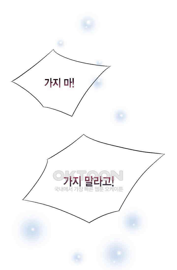 기적이 필요해! 12화 1