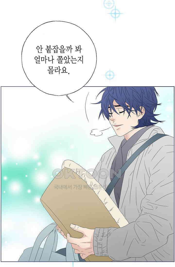 기적이 필요해! 12화 7