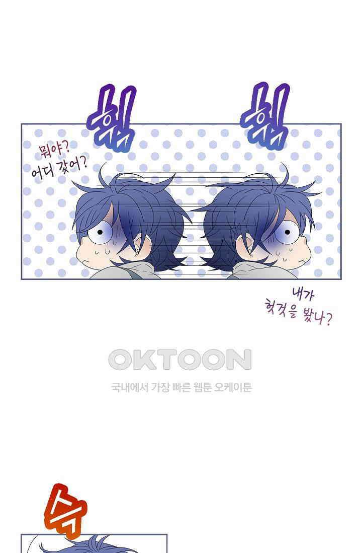 기적이 필요해! 12화 11