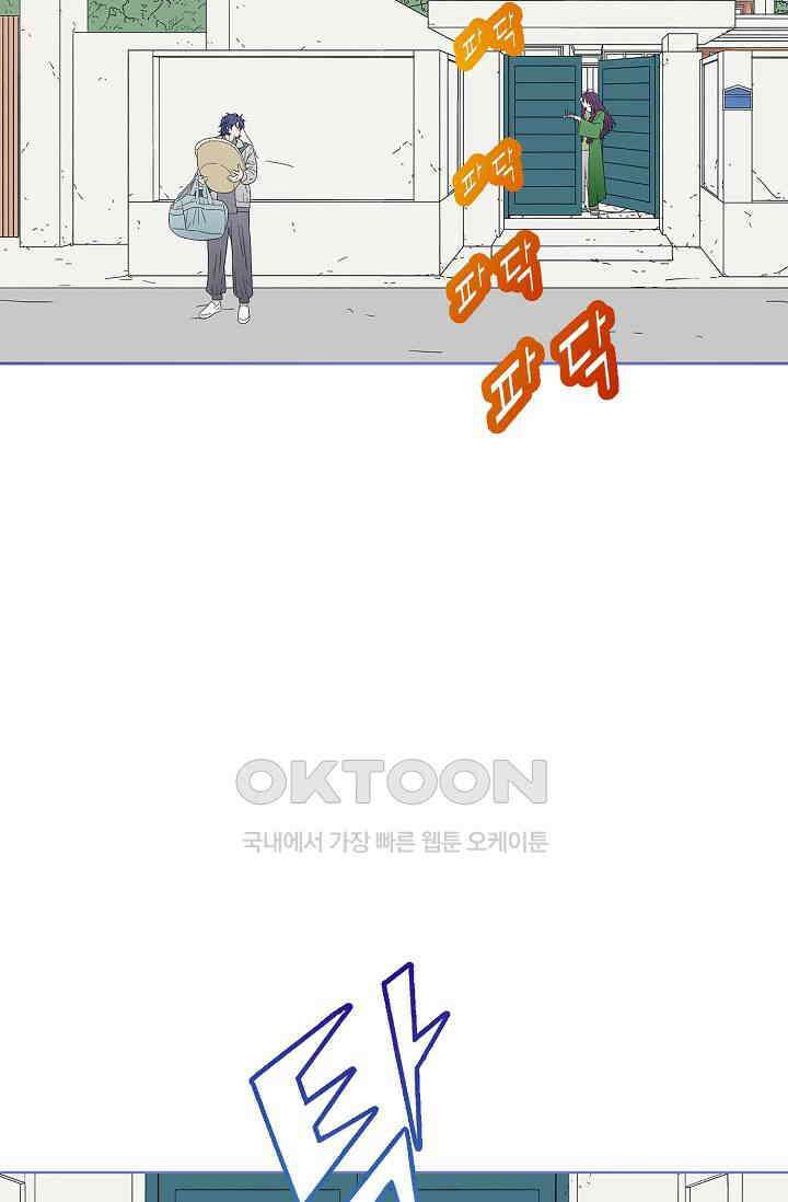 기적이 필요해! 12화 14