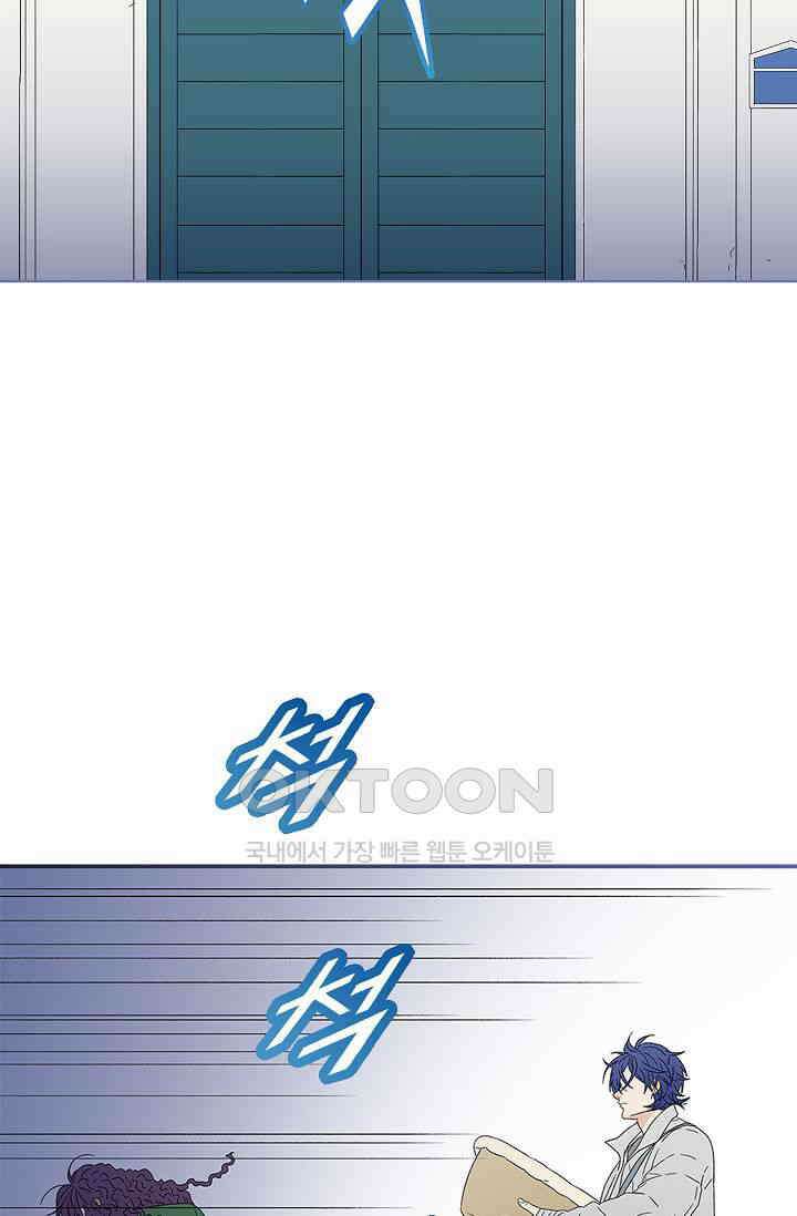기적이 필요해! 12화 15